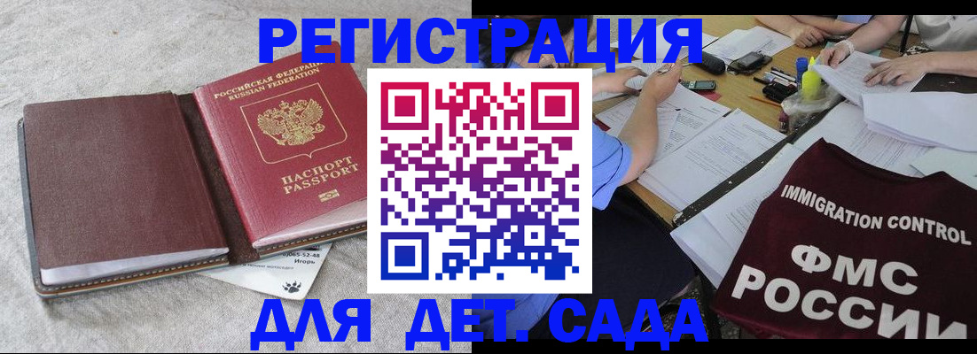 прописка для военкомата в Сургуте