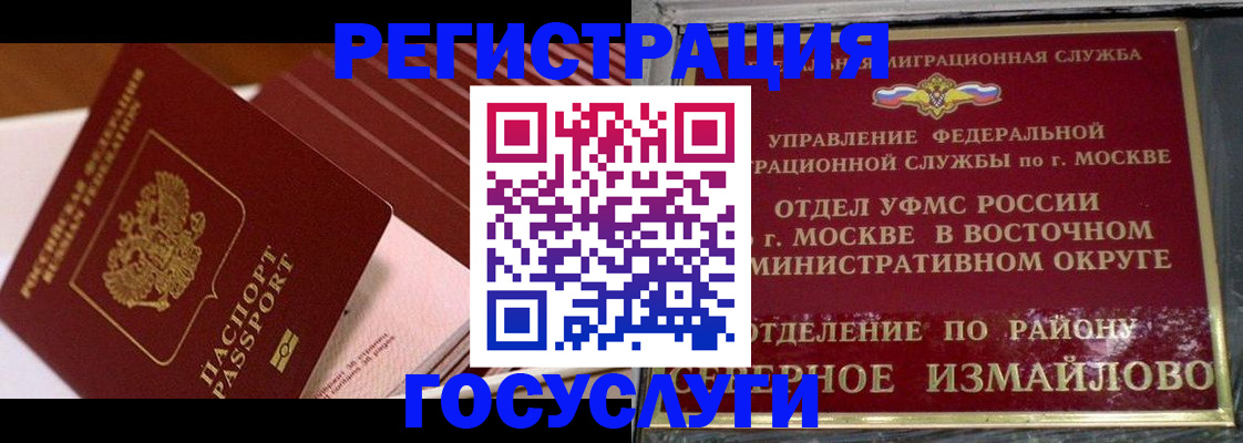 прописка иностранных граждан в Сургуте